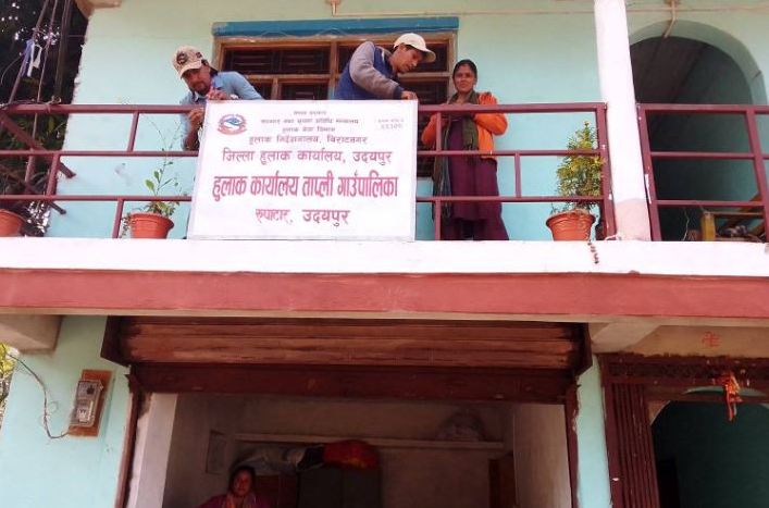 इनामेको हुलाक कार्यालय  रुपाटार सारियो 